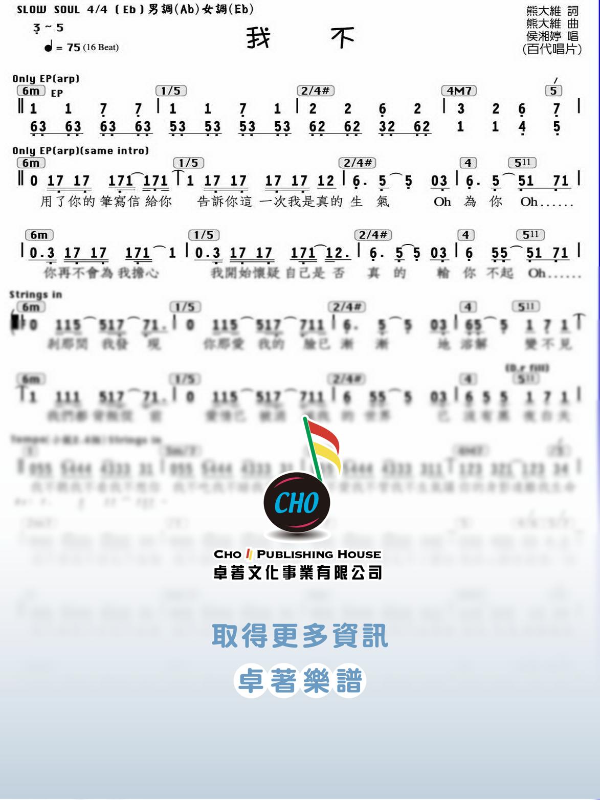 我不